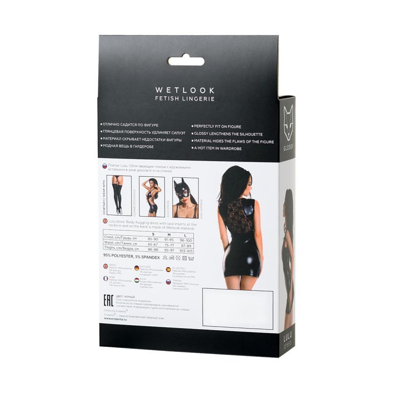 Glossy Wetlook Dress Lulu - Take A Peek